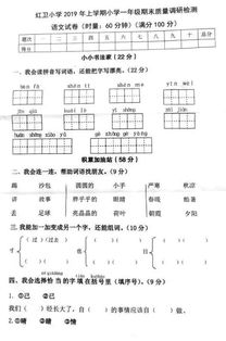 二年级语文测试卷