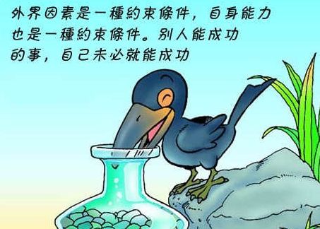 哲理小故事50字