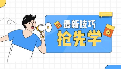 班主任管理学生的技巧和方法