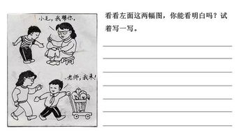 语言动作神态小练笔150字