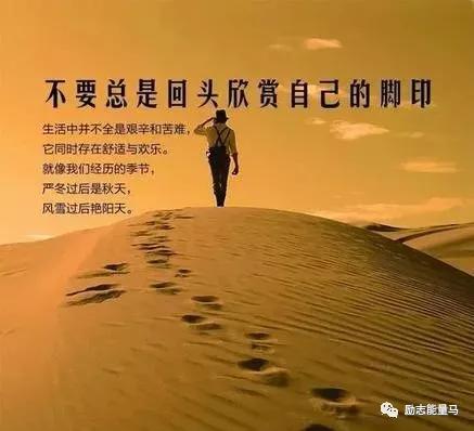 送给自己的话励志简短