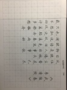 练字收获感悟50字