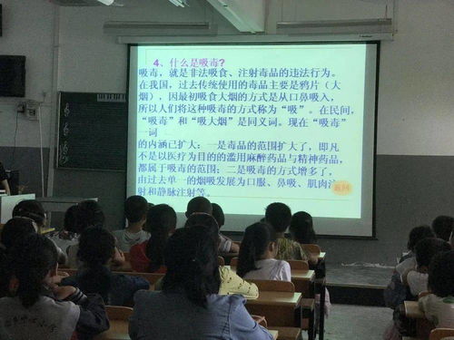 珍爱生命阳光生活主题班会