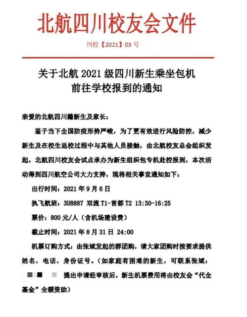 大学新生的适应1500字论文