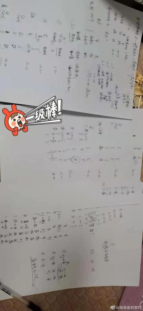 小白船读后明白的道理