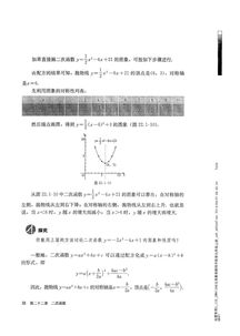 九年级上册数学笔记