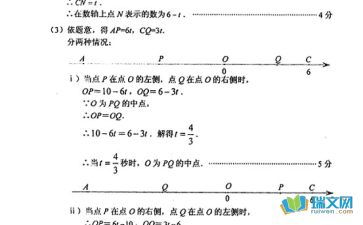 初一数学考试题目大全