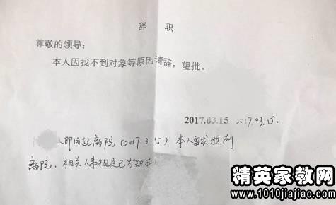 辞职书范本简单