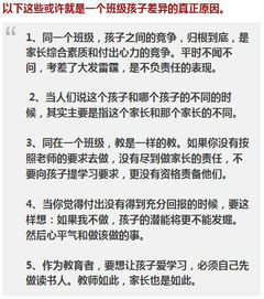 考试成绩不好的反思