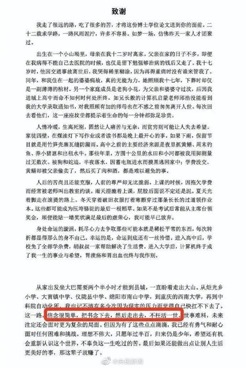 以小镇做题家为论点写一篇论文