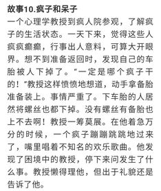 15个经典营销激励小故事