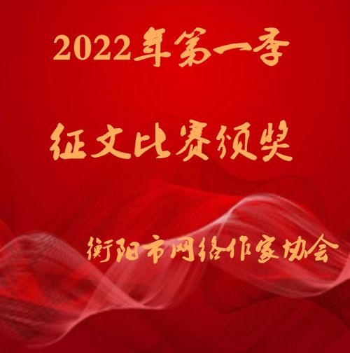 2022年最新征文比赛