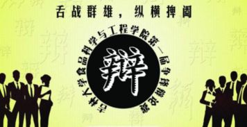 竞争比合作更重要辩论赛一辩稿