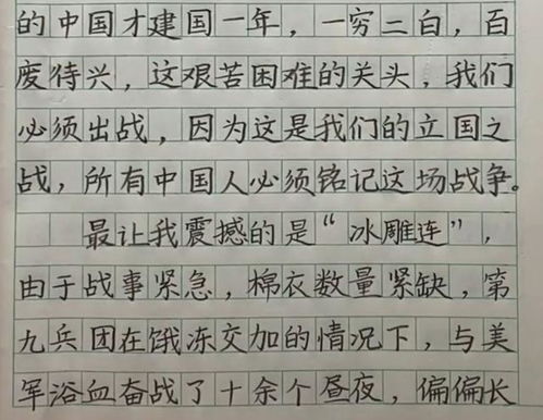 长津湖心得体会3000字大学生