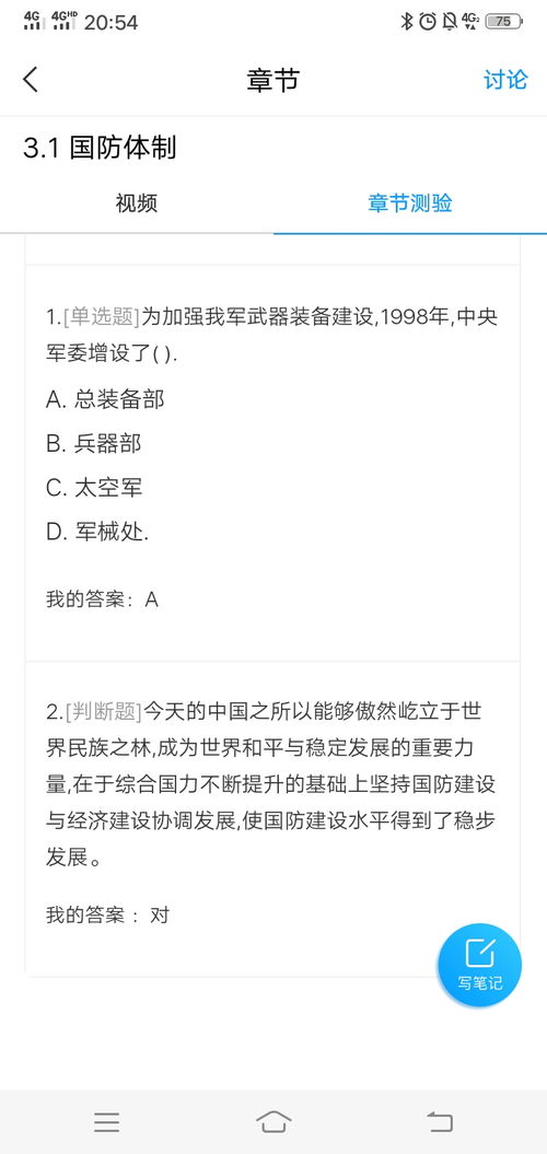 军事理论论文1500字国防建设