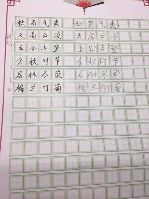 我学语文课的方法250字