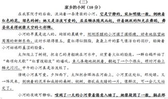 家乡的小河阅读理解题及答案