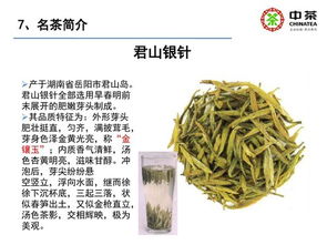 关于茶叶的知识大全