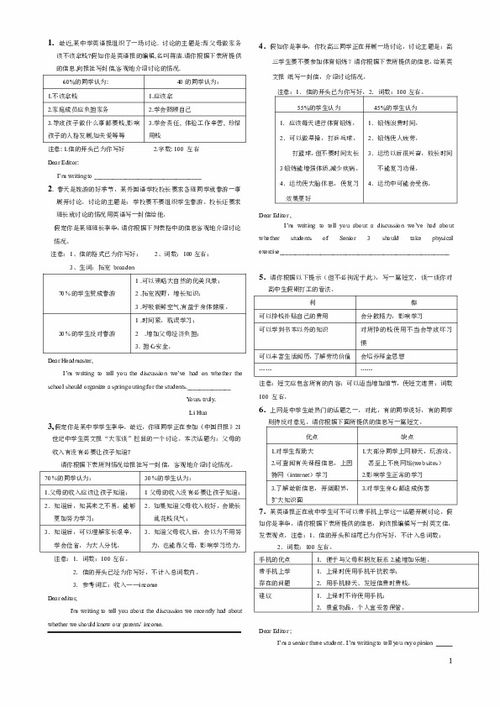 议论文提纲范文样本