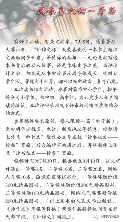 我最喜欢的一本书300字作文