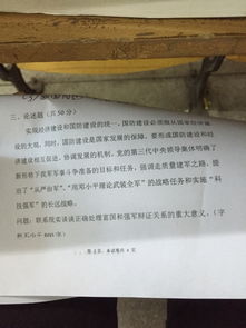 军事理论论文3000字国防建设