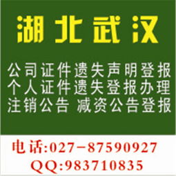 报社登报遗失声明