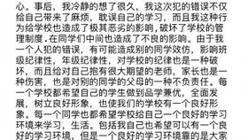 检讨书2000字万能检讨