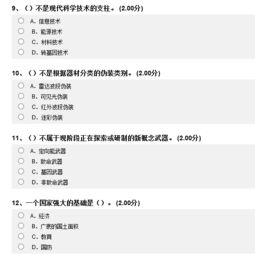 对军事理论课的认识论文1500