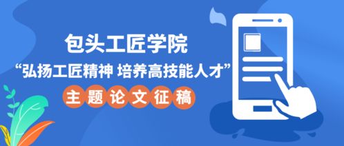 弘扬工匠精神2000字论文