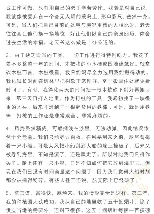 说明文素材摘抄