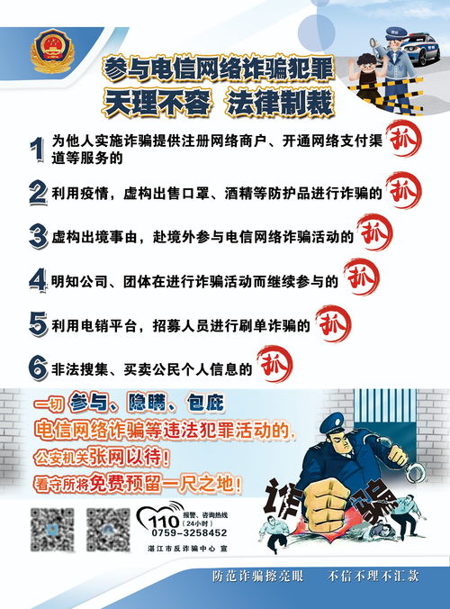 防诈骗感言20字