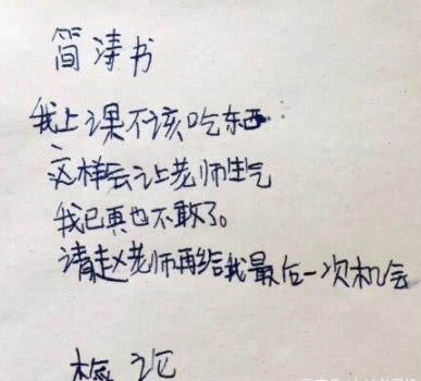 学校抽烟被逮5000字检讨