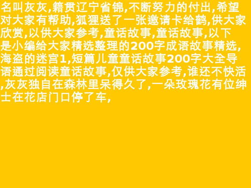 短篇小故事50字左右