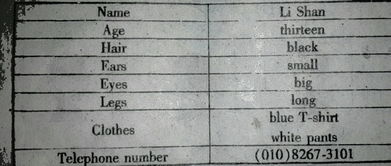 寻人启事英语作文50字初一