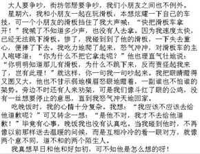 我的班级作文300字左右三年级