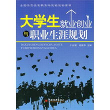 职业生涯规划100字大学生