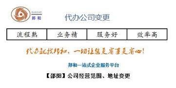 公司更名流程和资料