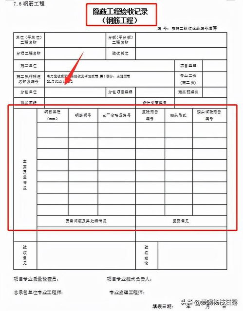 工程验收申请表模板