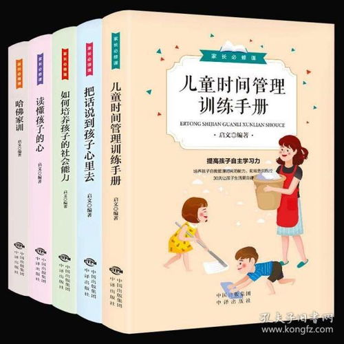 教育孩子书籍推荐必看的书