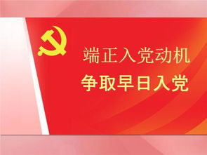 入党思想汇报800字10篇