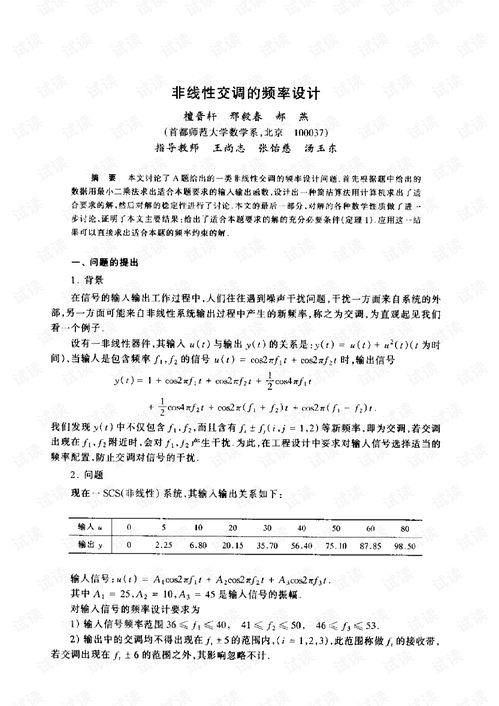 全国优秀小学数学论文