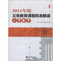 最新义务教育课程标准2022电子版