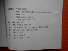 检讨书自我反省300字10篇