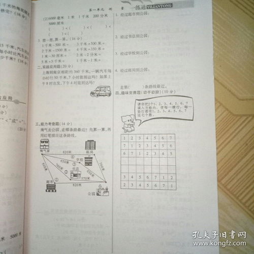 最新少先队基础知识100题及答案