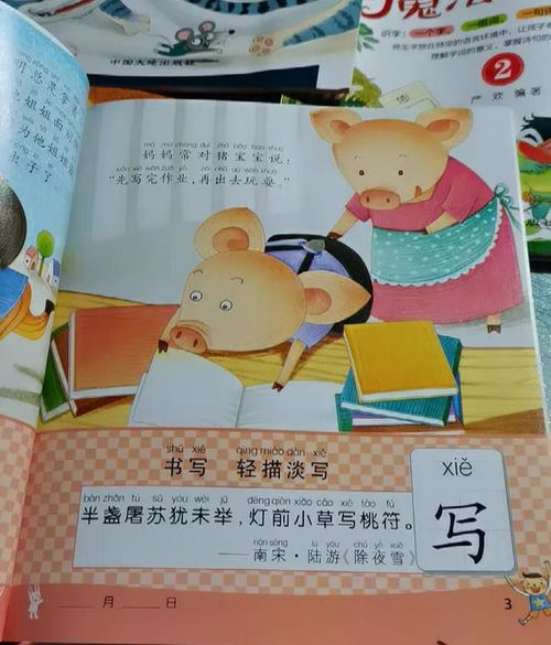 我的家200字作文