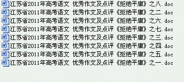 语文高考优秀作文