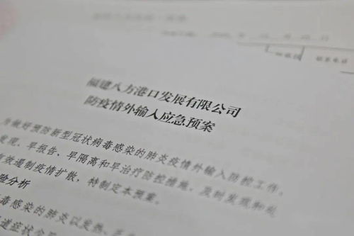 防疫应急预案和应急措施