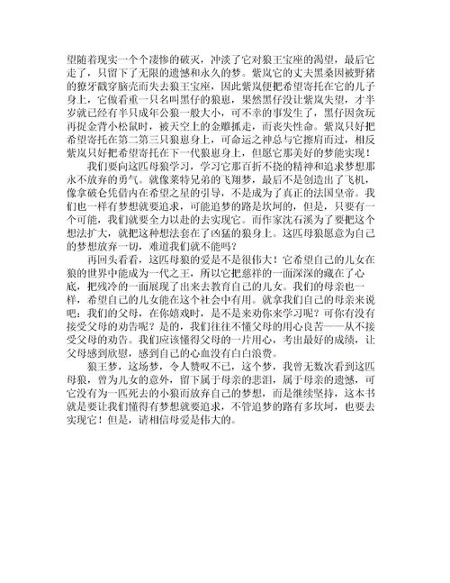 读书感言50字