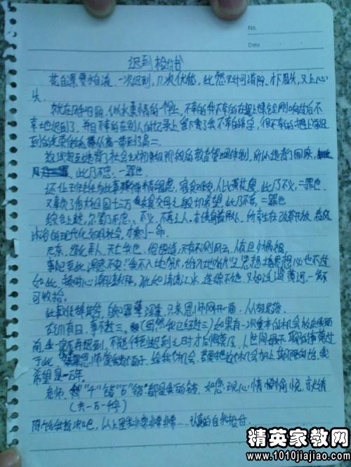 给女朋友道歉2000字检讨书