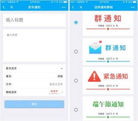 群里发通知的模板